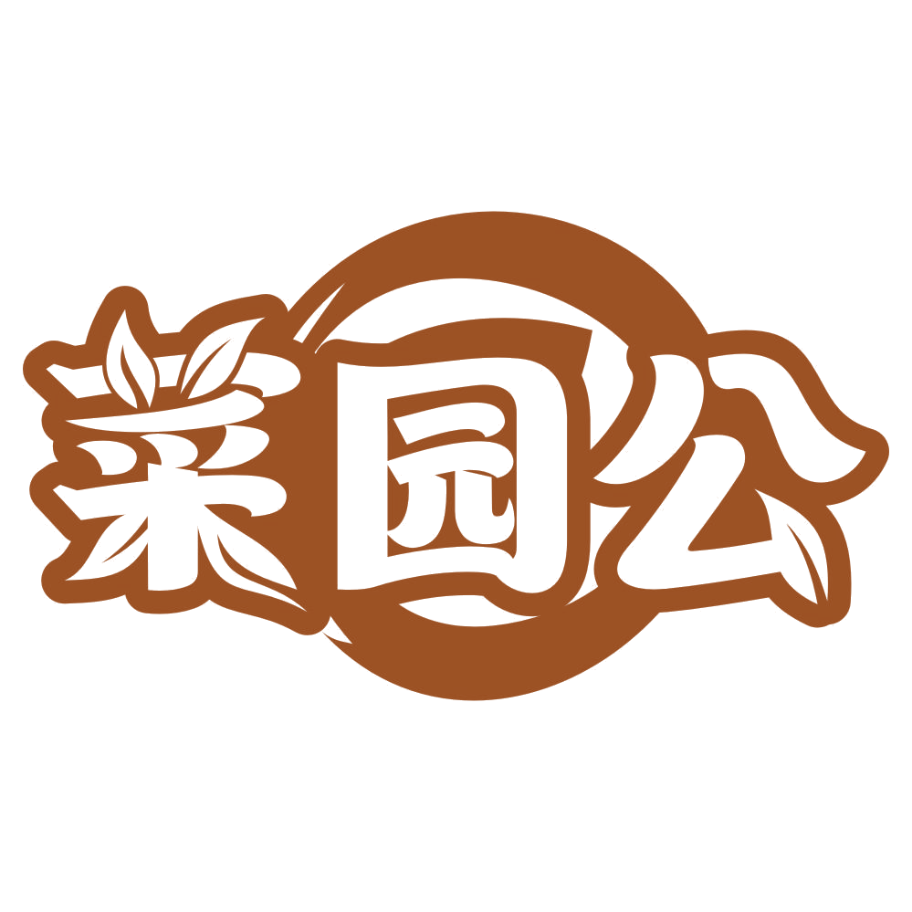 菜园公 第31类水果花木 注册号76861705商标图样