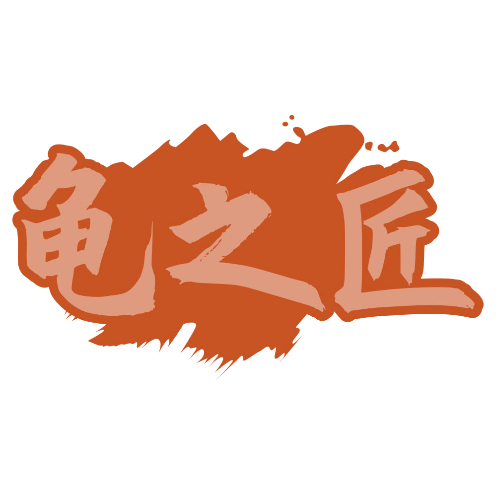 龟之匠 第33类酒 注册号76861709商标图样