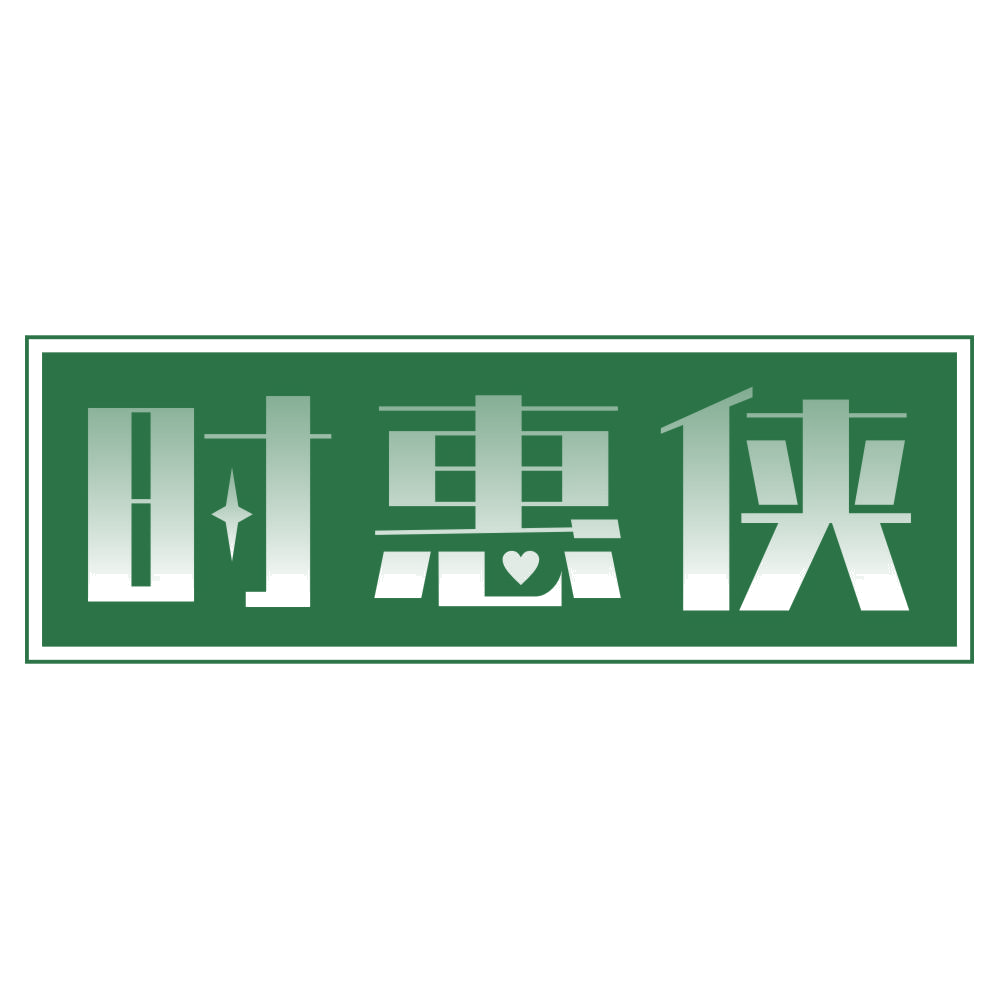 时惠侠 第42类科技服务 注册号76862317商标图样