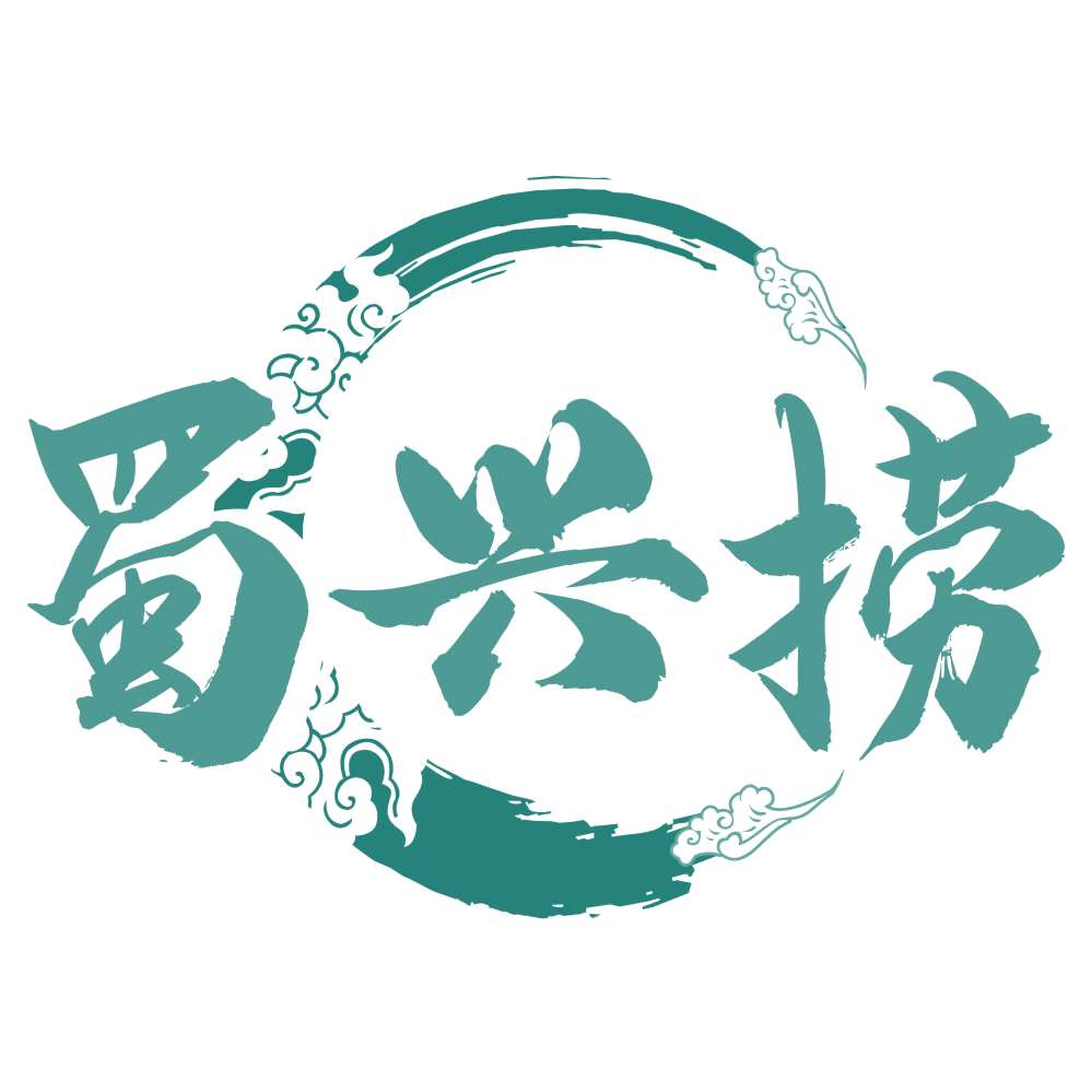 蜀兴捞 第30类小食配料 注册号76863494商标图样