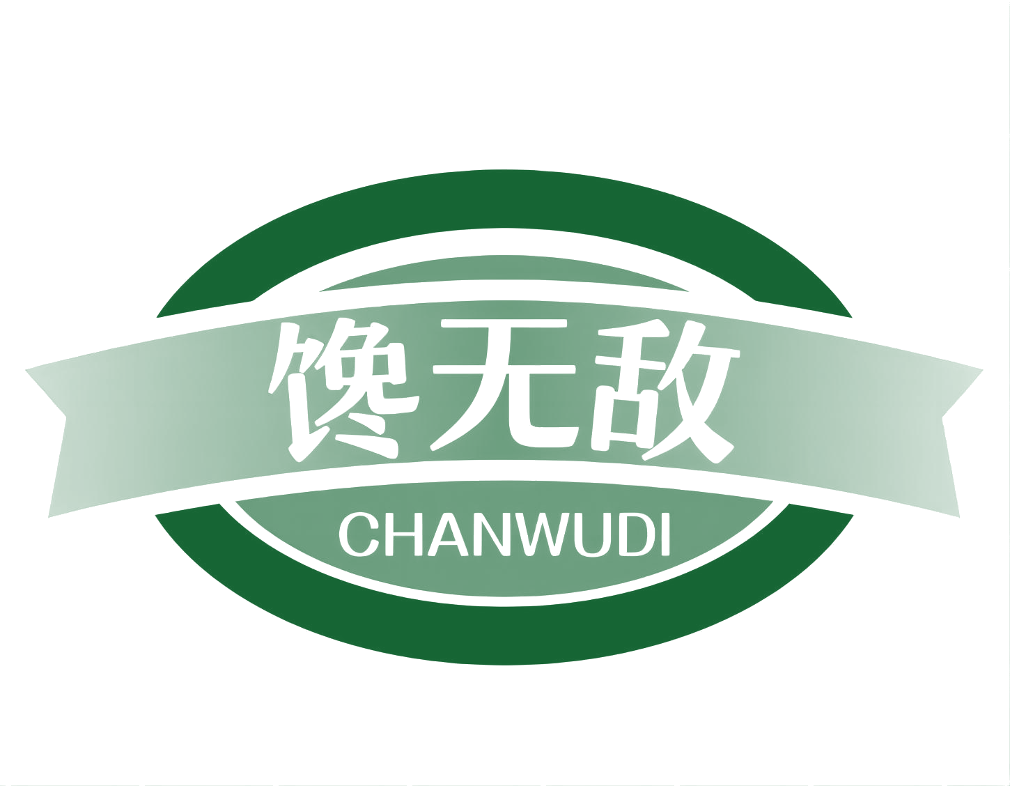 馋无敌 第29类食品罐头 注册号76870808商标图样