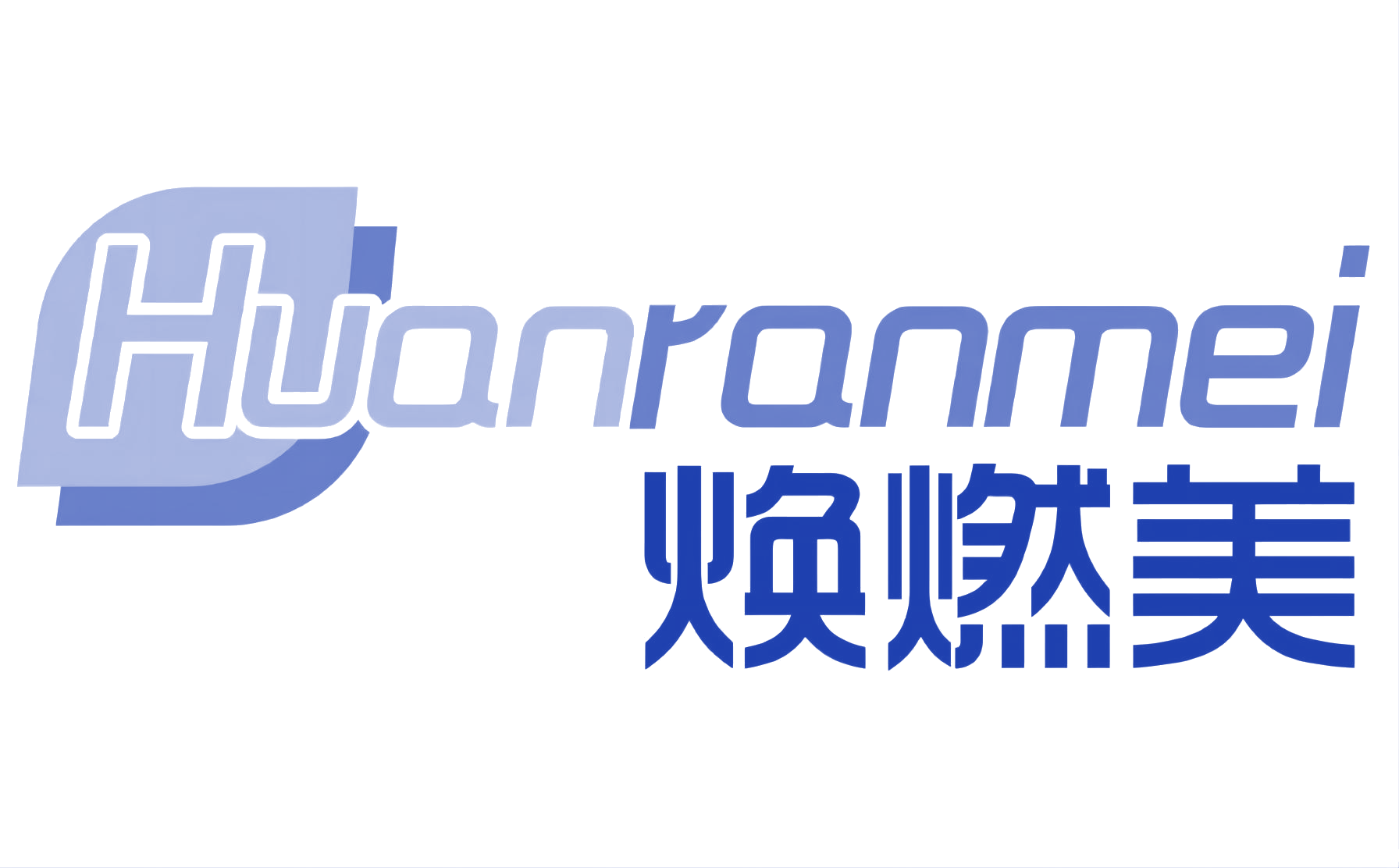 焕燃美 第10类医疗器械 注册号76870836商标图样