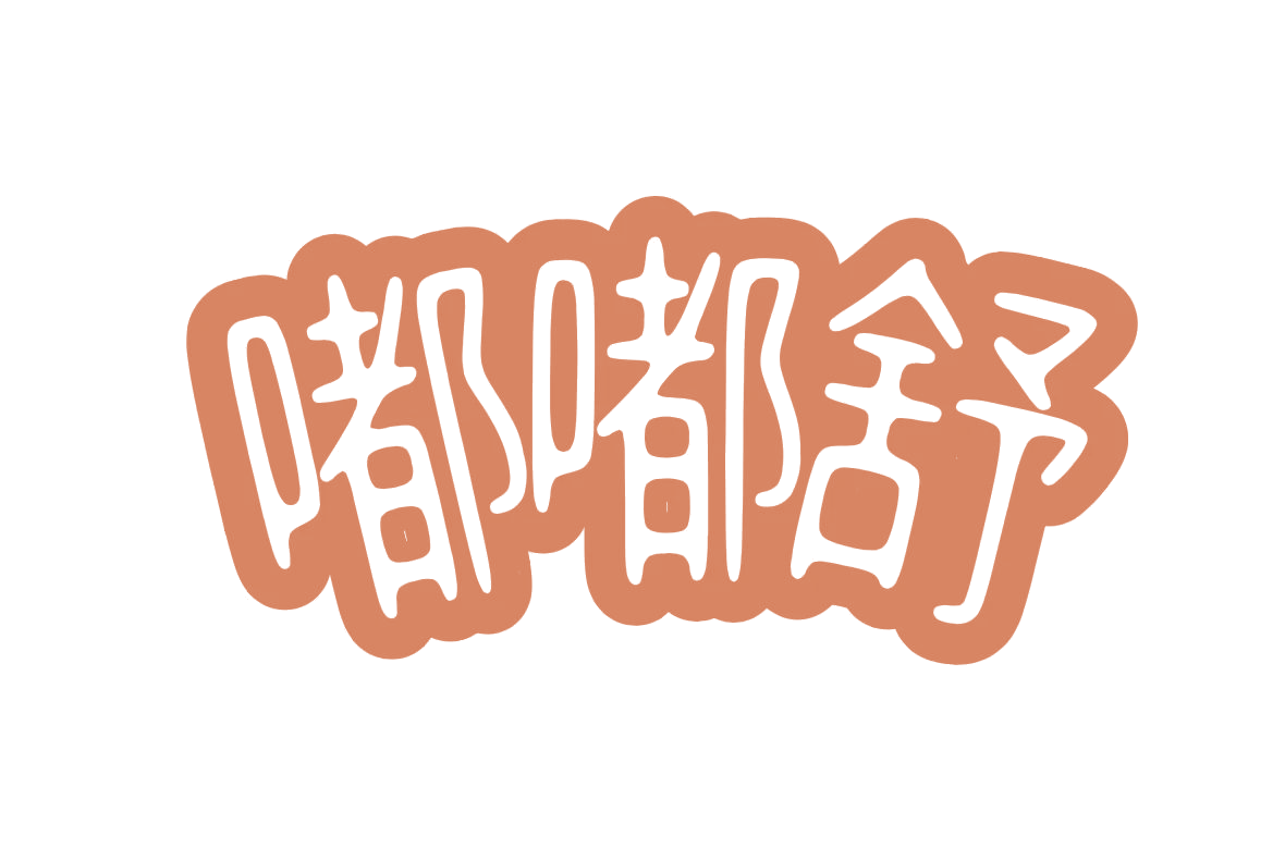 嘟嘟舒 第5类医药 注册号76873207商标图样