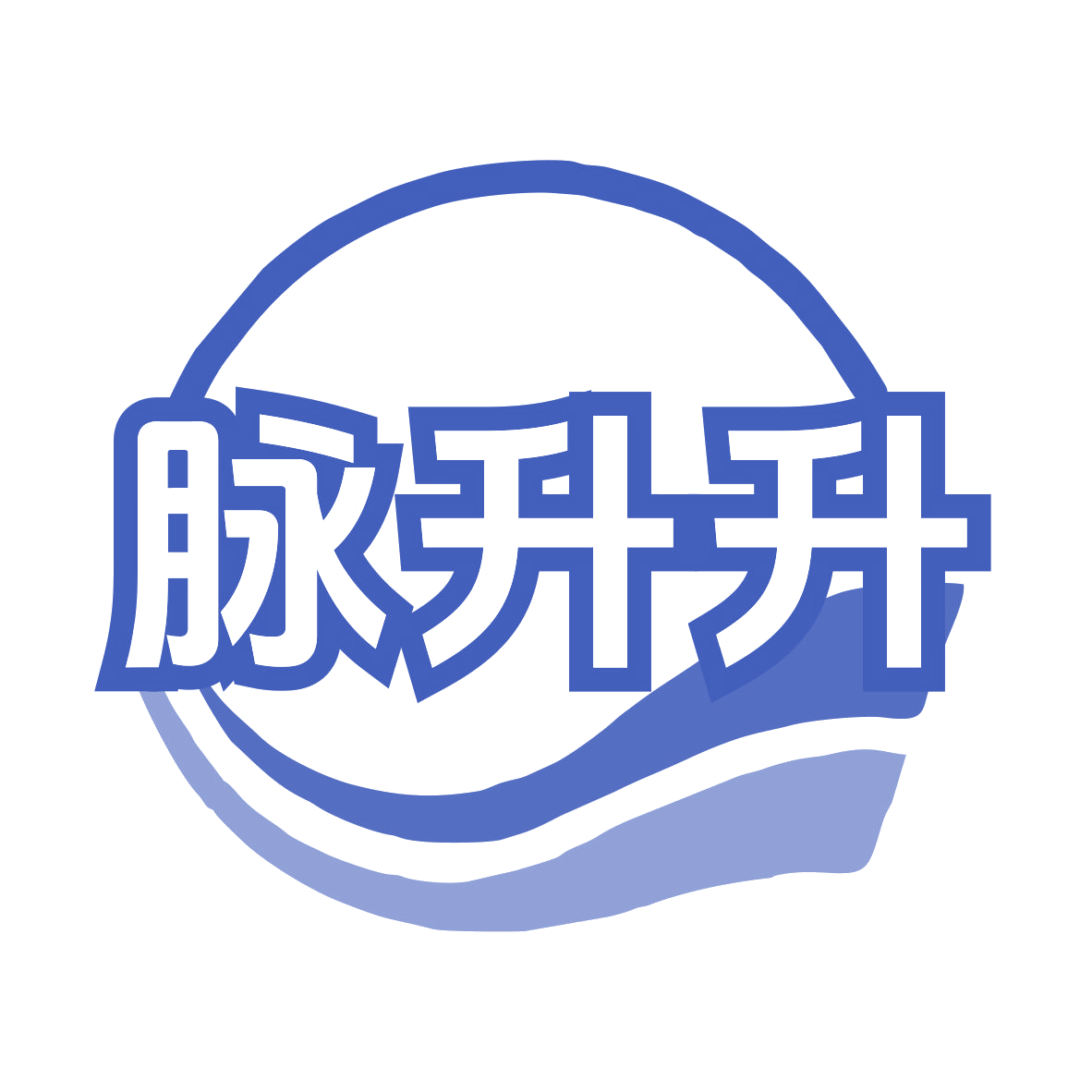 脉升升 第9类科学仪器 注册号76875417商标图样