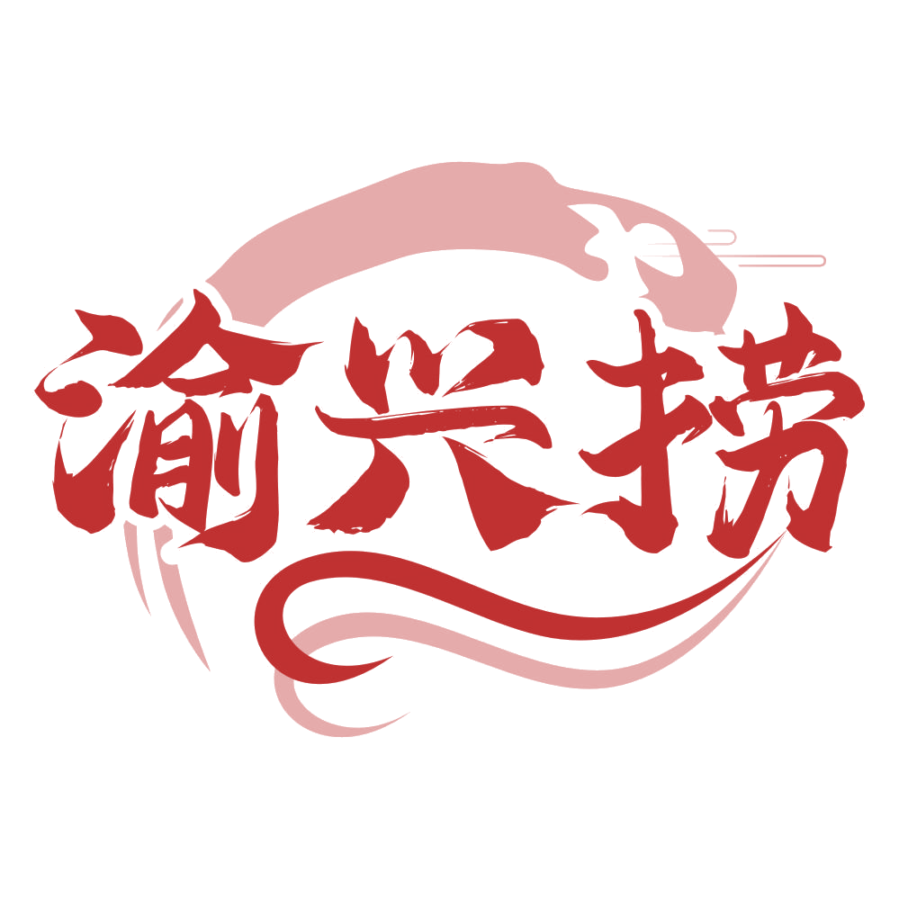 渝兴捞 第35类广告销售 注册号76877276商标图样