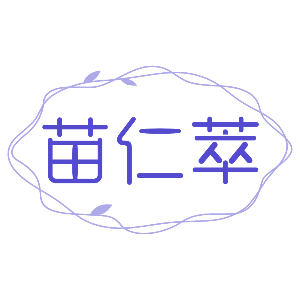 苗仁萃 第3类日化用品 注册号76877295商标图样