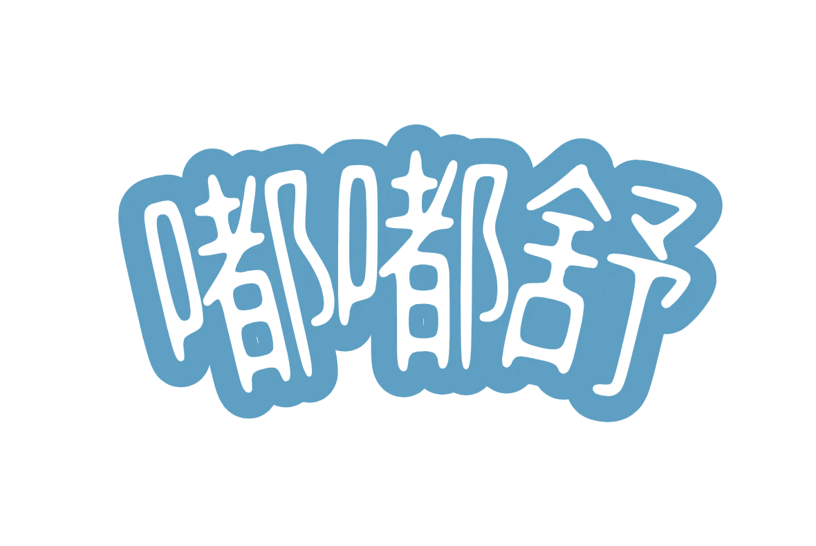 嘟嘟舒 第10类医疗器械 注册号76877845商标图样