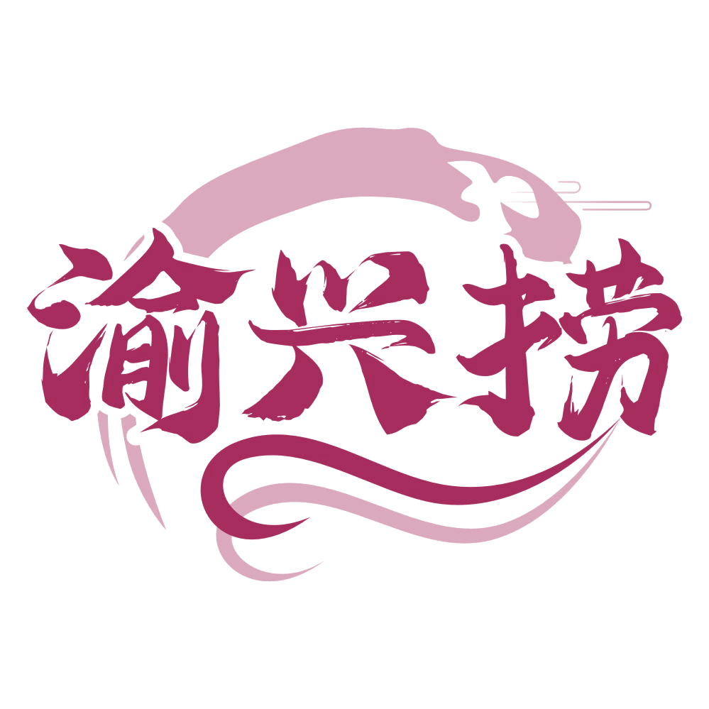 渝兴捞 第29类食品罐头 注册号76879336商标图样