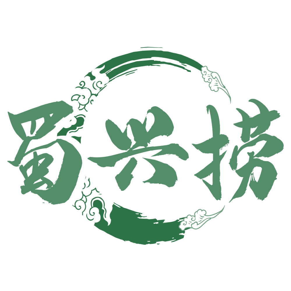 蜀兴捞 第35类广告销售 注册号76879900商标图样