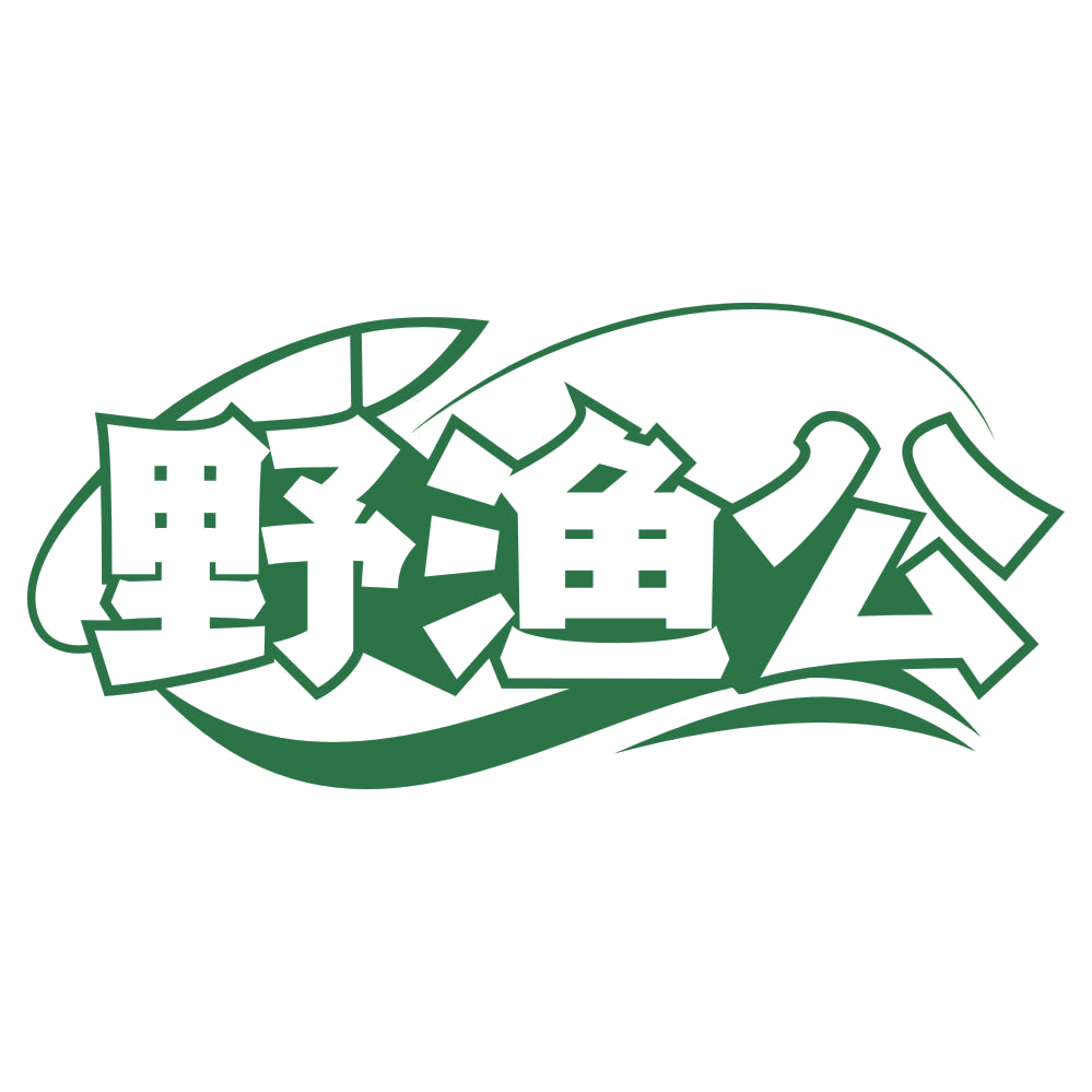 野渔公 第43类餐饮住宿 注册号76880147商标图样