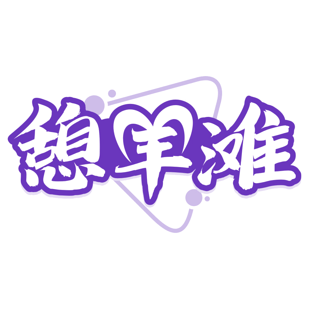 憩羊滩 第43类餐饮住宿 注册号76906291商标图样