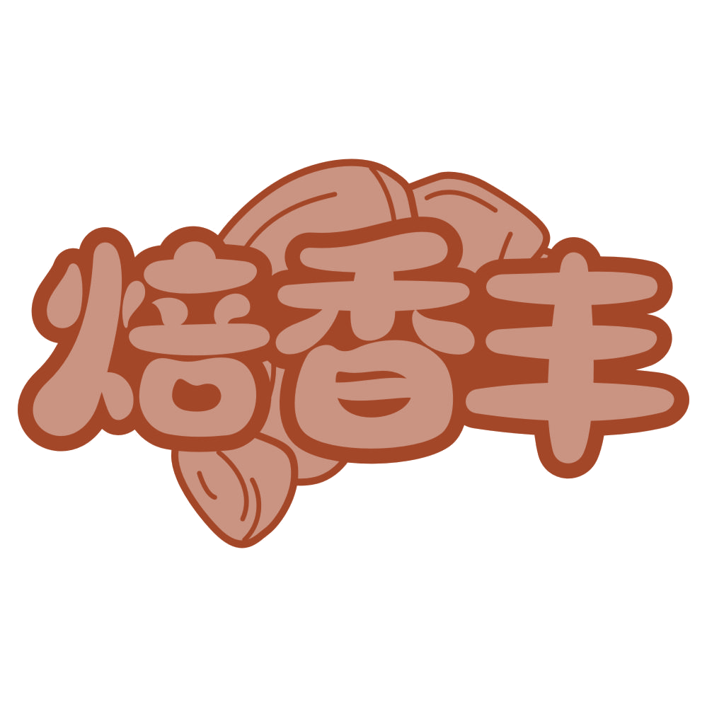 焙香丰 第43类餐饮住宿 注册号76917161商标图样