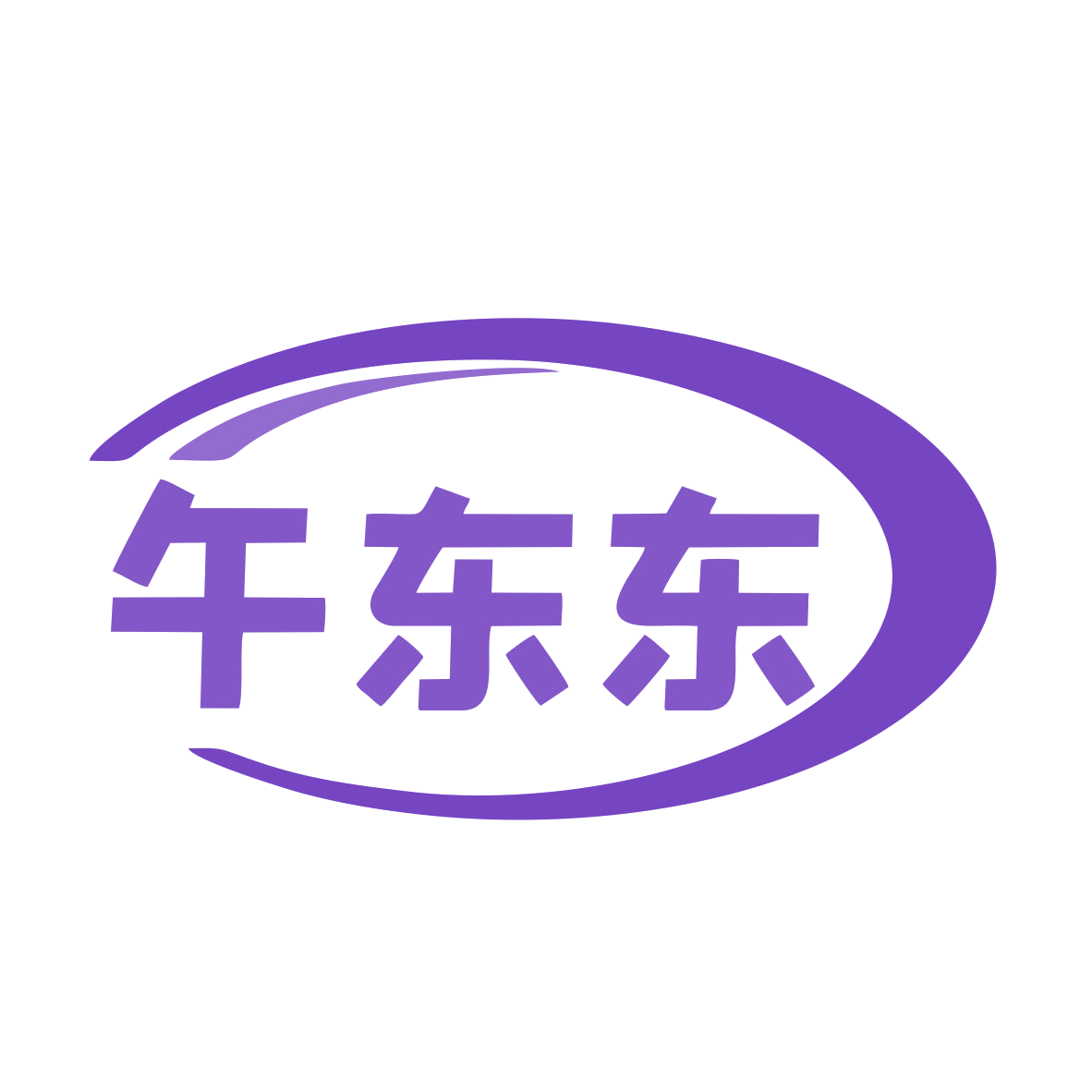 午东东 第9类科学仪器 注册号76917860商标图样