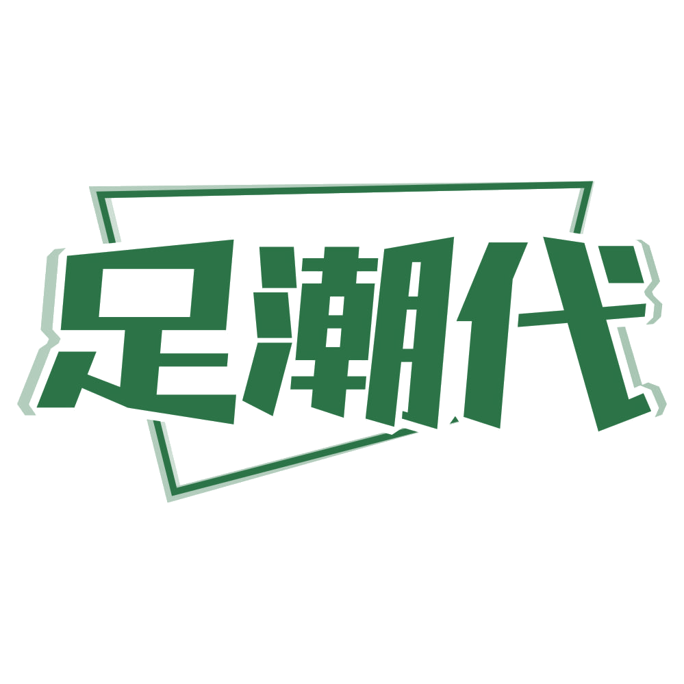 足潮代 第44类医疗园艺 注册号76921545商标图样