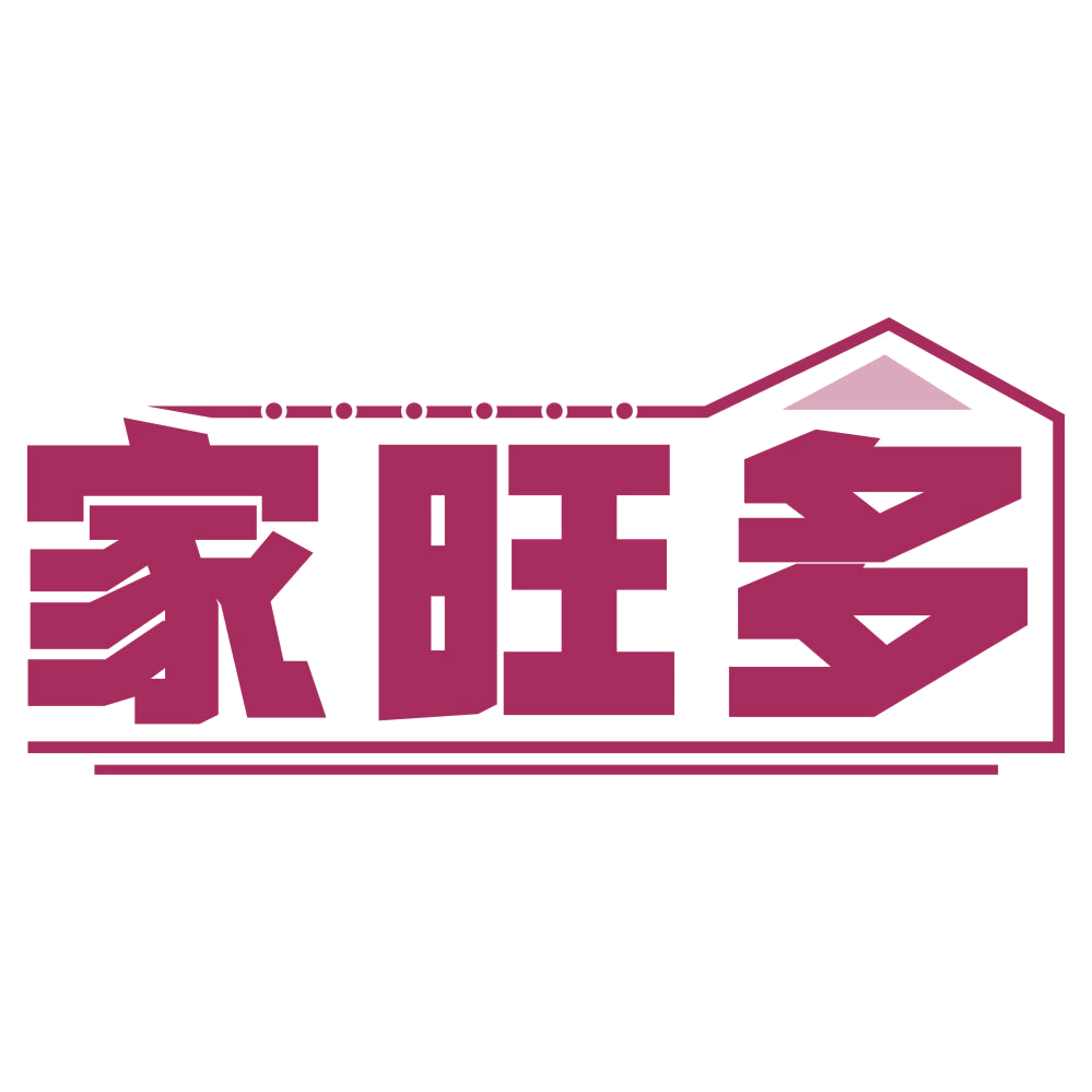 家旺多 第21类厨房洁具 注册号76924384商标图样
