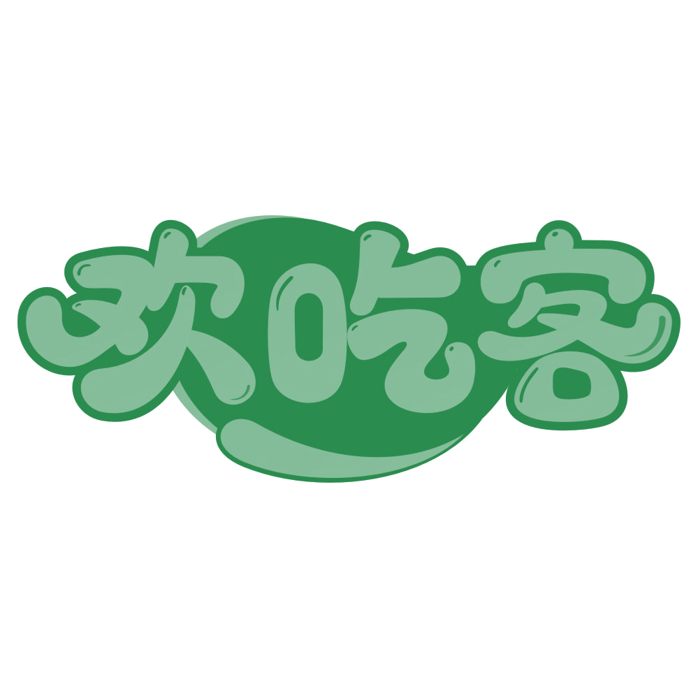 欢吃客 第30类小食配料 注册号76943415商标图样