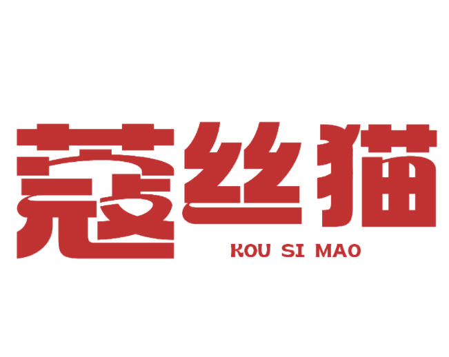蔻丝猫 第25类服装鞋帽 注册号76971794商标图样