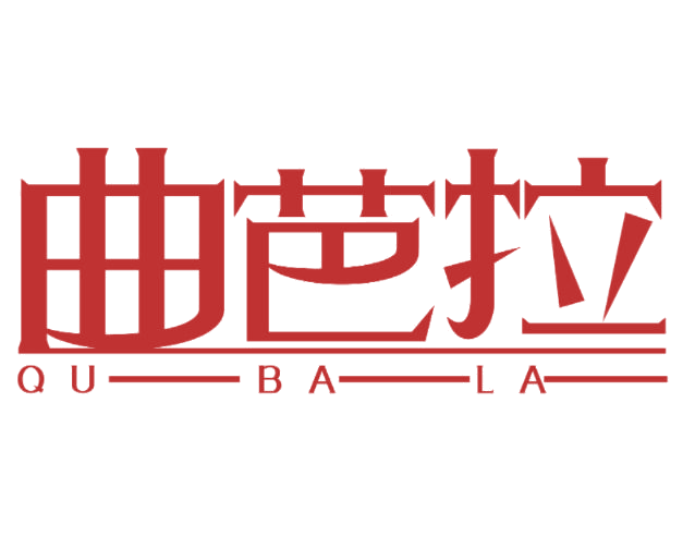 曲芭拉 第25类服装鞋帽 注册号76973316商标图样