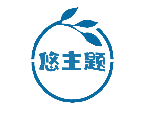 悠主题 第25类服装鞋帽 注册号76977860商标图样