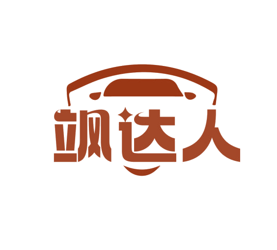 飒达人 第25类服装鞋帽 注册号76978021商标图样