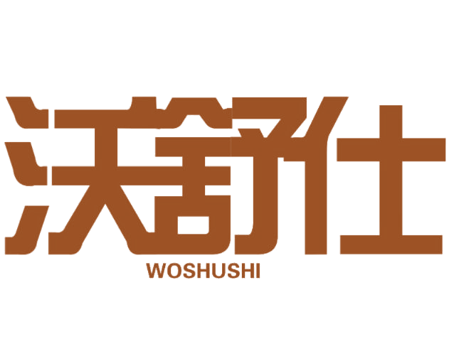沃舒仕 第25类服装鞋帽 注册号76990153商标图样