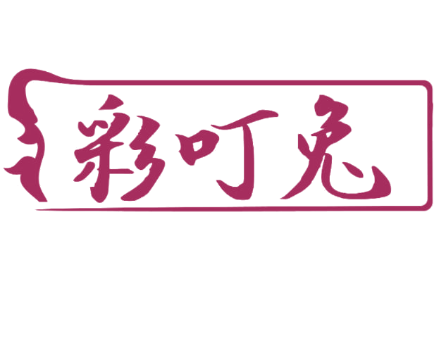 彩叮兔 第25类服装鞋帽 注册号76993476商标图样
