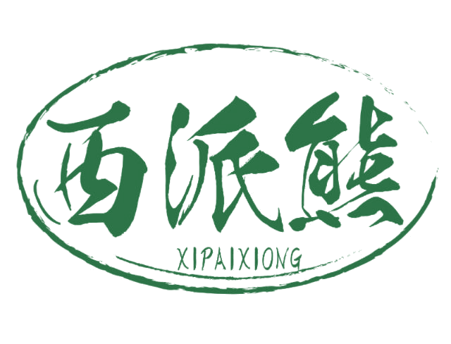 西派熊 第25类服装鞋帽 注册号76993483商标图样