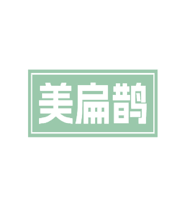 美扁鹊 第3类日化用品 注册号77017821商标图样