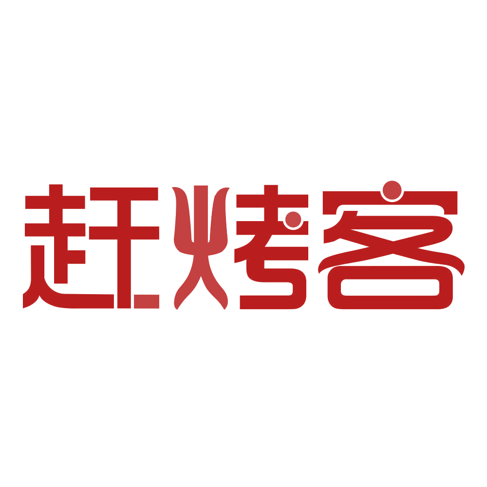 赶烤客 第43类餐饮住宿 注册号77029929商标图样