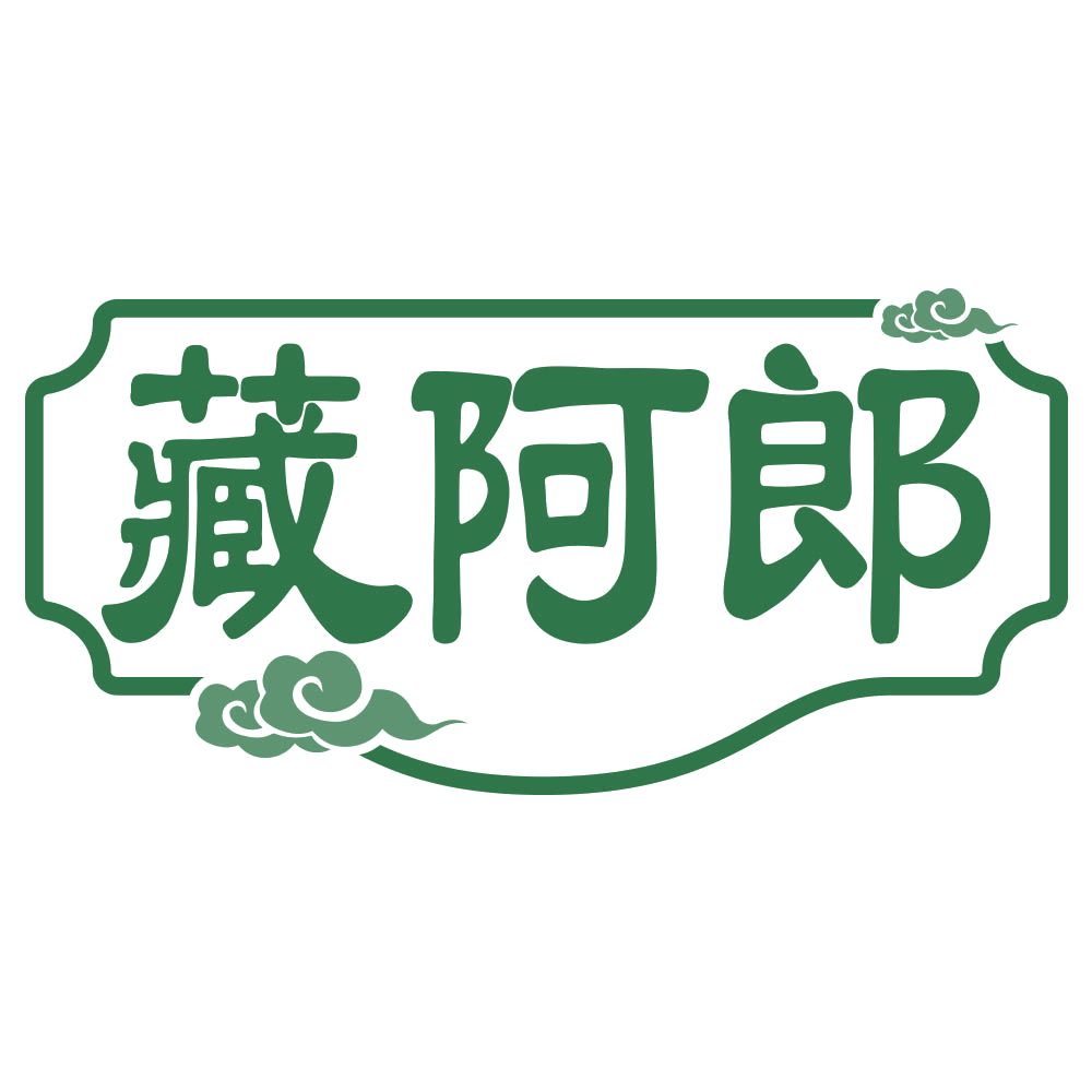 藏阿郎 第43类餐饮住宿 注册号77035390商标图样