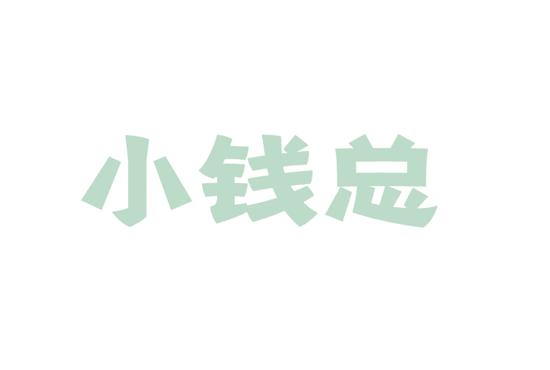 小钱总 第8类手工器械 注册号77046208商标图样