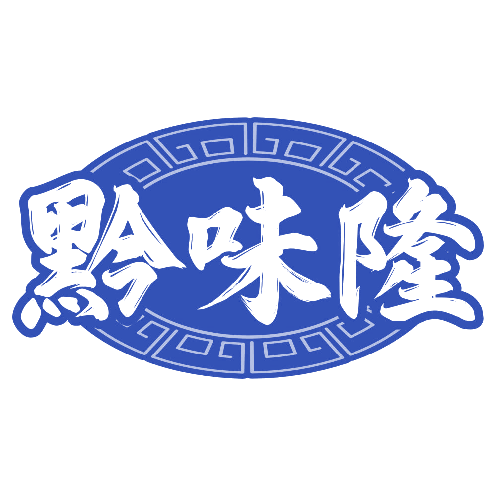 黔味隆 第33类酒 注册号77063884商标图样
