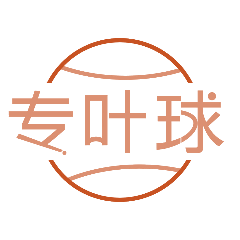 专叶球 第28类健身器材 注册号77064303商标图样
