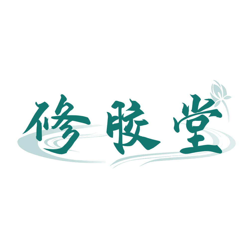 修胶堂 第32类啤酒饮料 注册号77066025商标图样