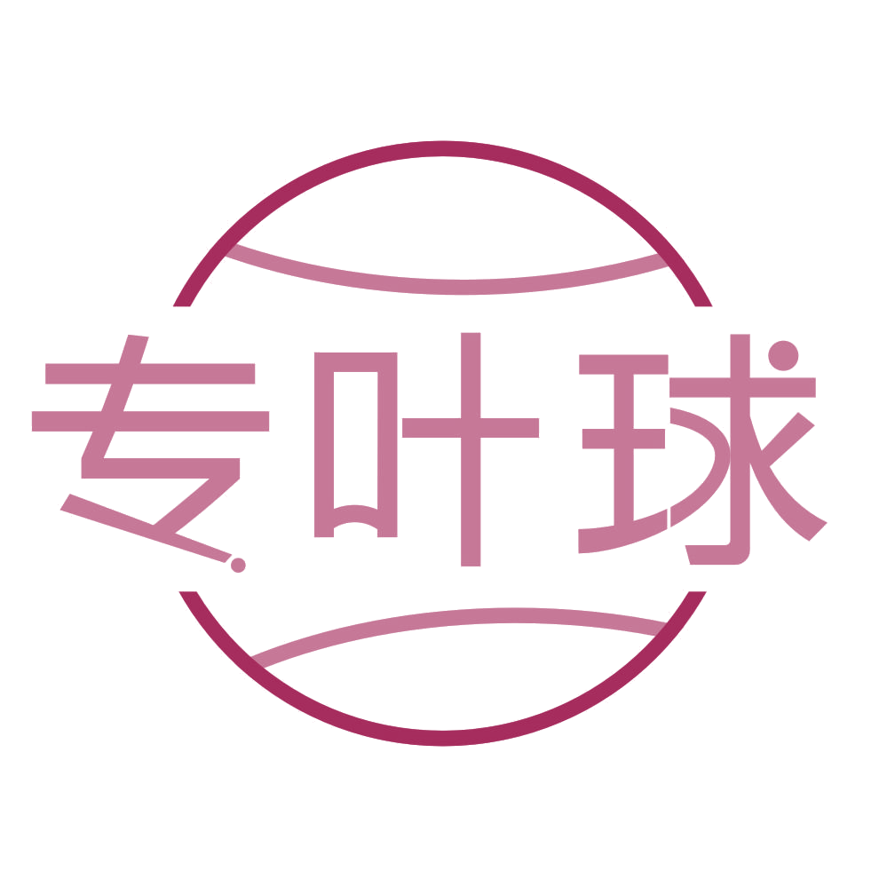 专叶球 第35类广告销售 注册号77068652商标图样