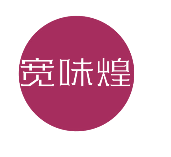宽味煌 第43类餐饮住宿 注册号77078720商标图样