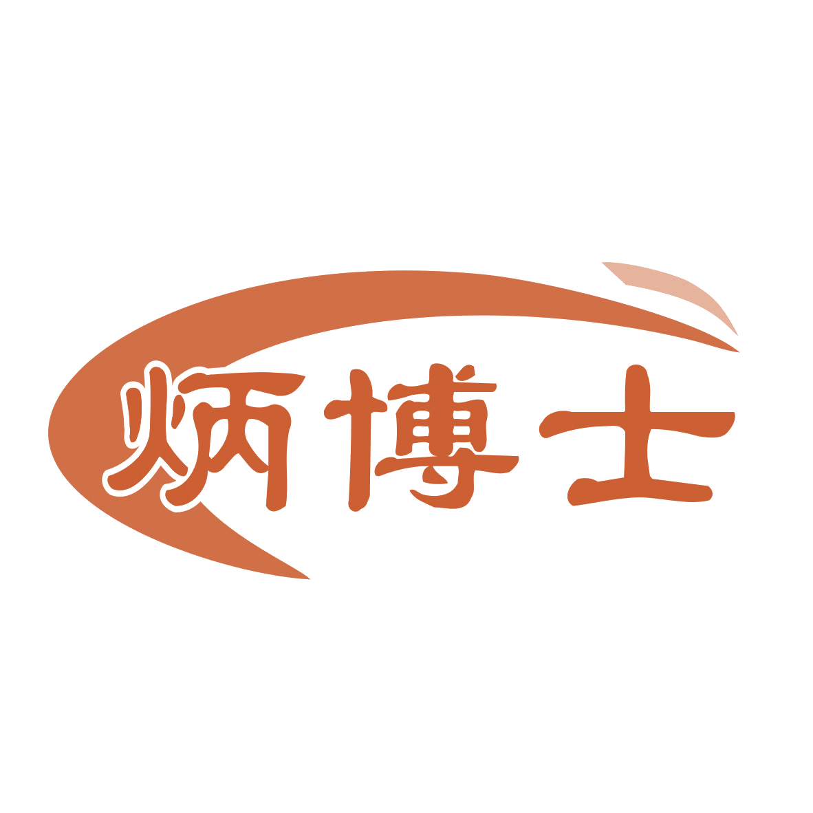 炳博士 第9类科学仪器 注册号77082370商标图样