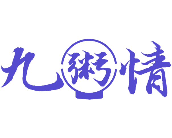 九粥情 第43类餐饮住宿 注册号77083472商标图样