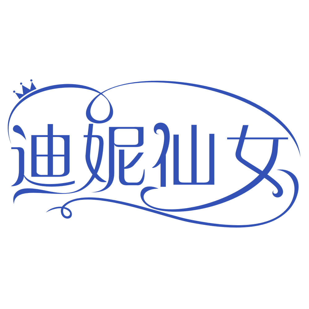 迪妮仙女 第25类服装鞋帽 注册号77104787商标图样