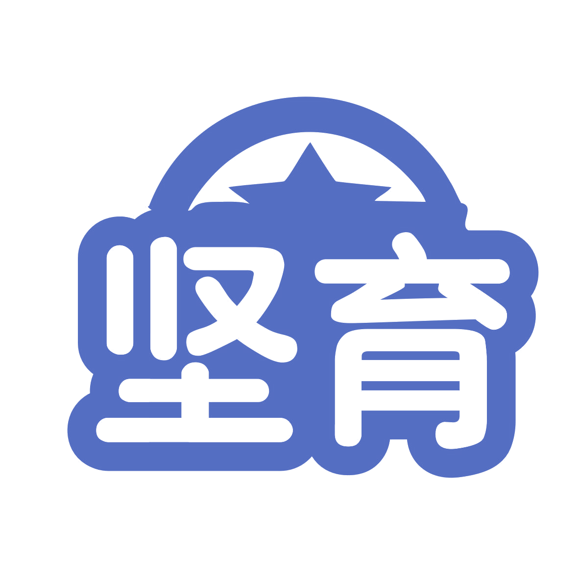 坚育 第1类化学原料 注册号77107050商标图样