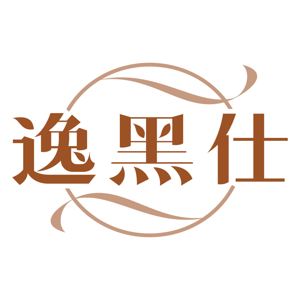 逸黑仕 第3类日化用品 注册号77124570商标图样