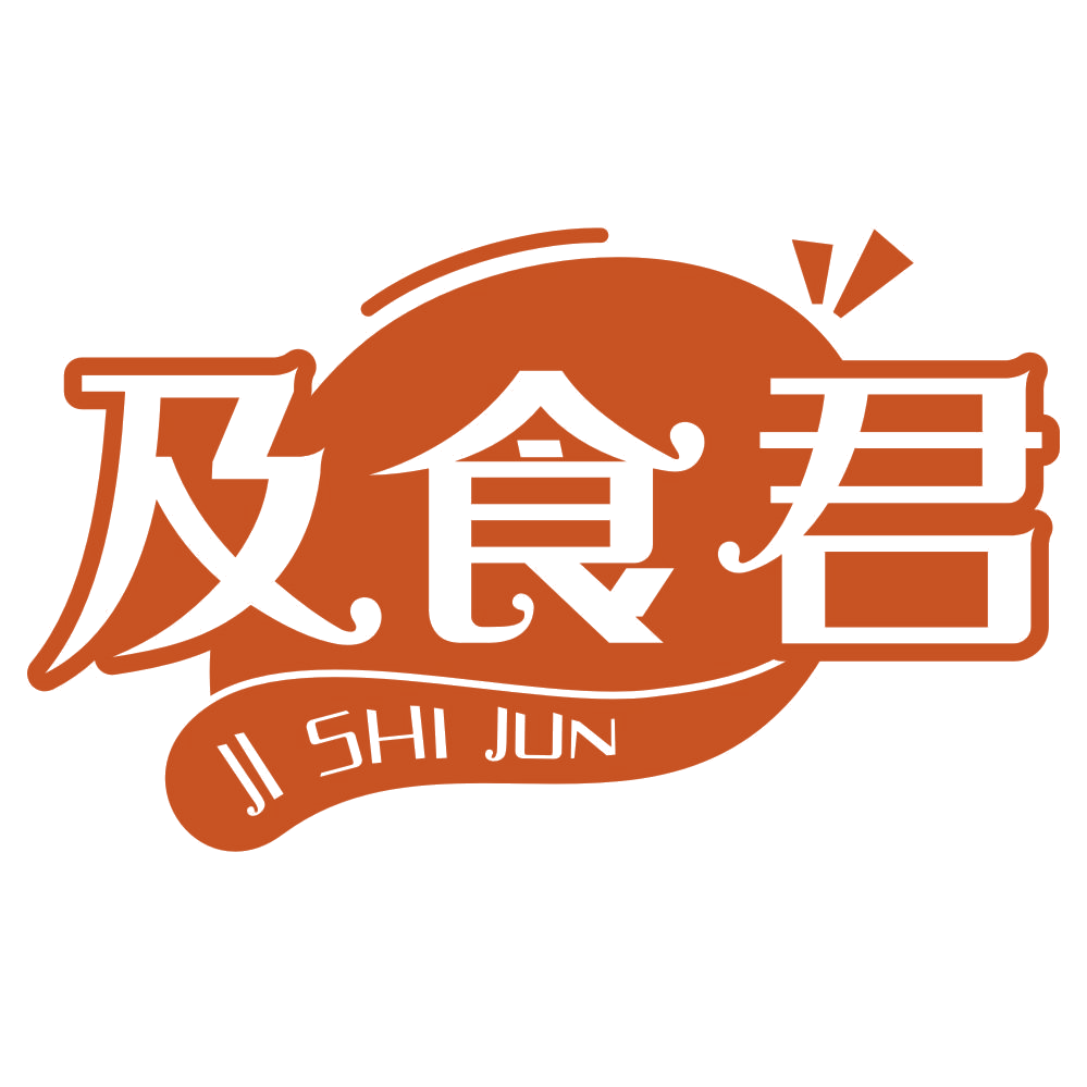 及食君 第29类食品罐头 注册号77124850商标图样