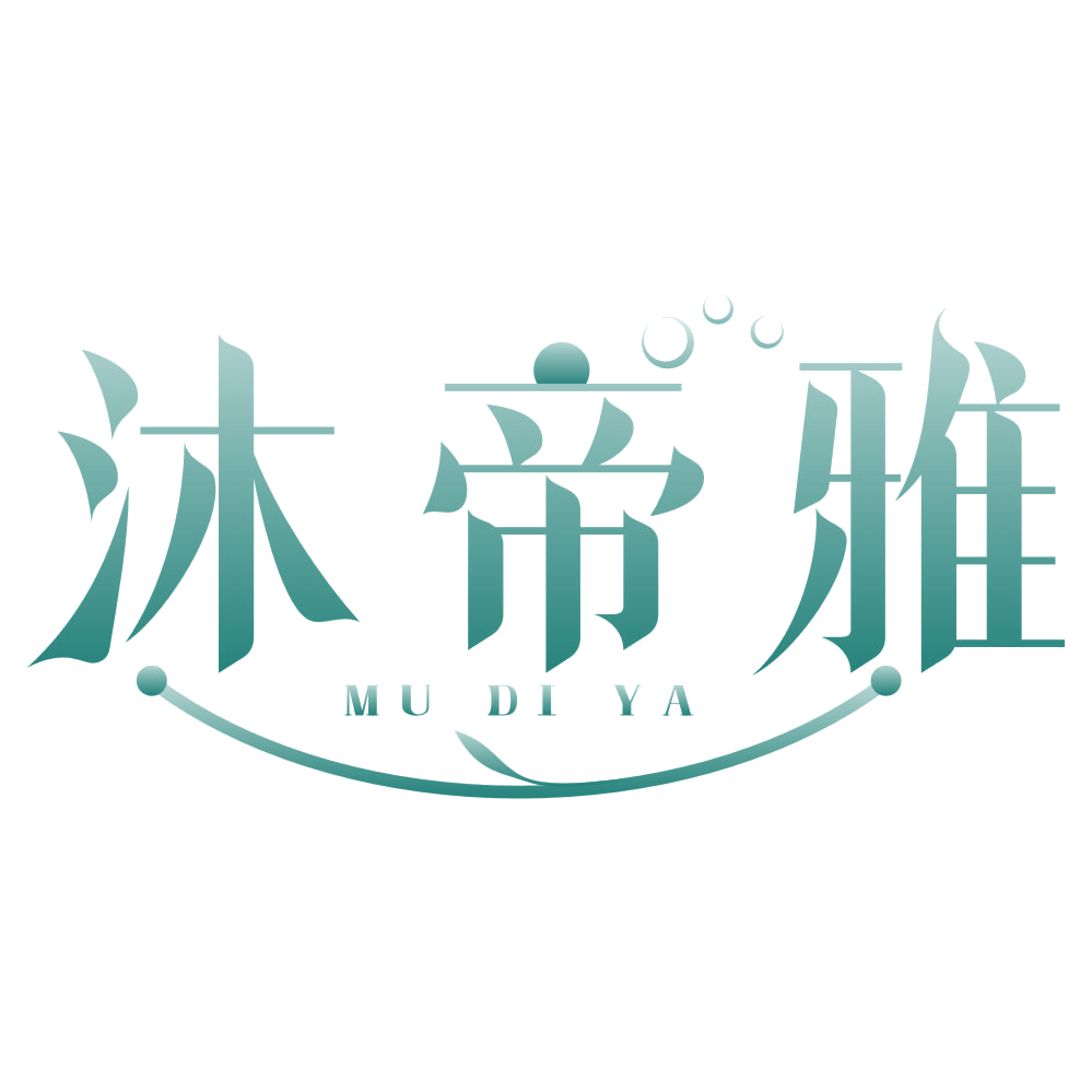 沐帝雅 第3类日化用品 注册号77125079商标图样