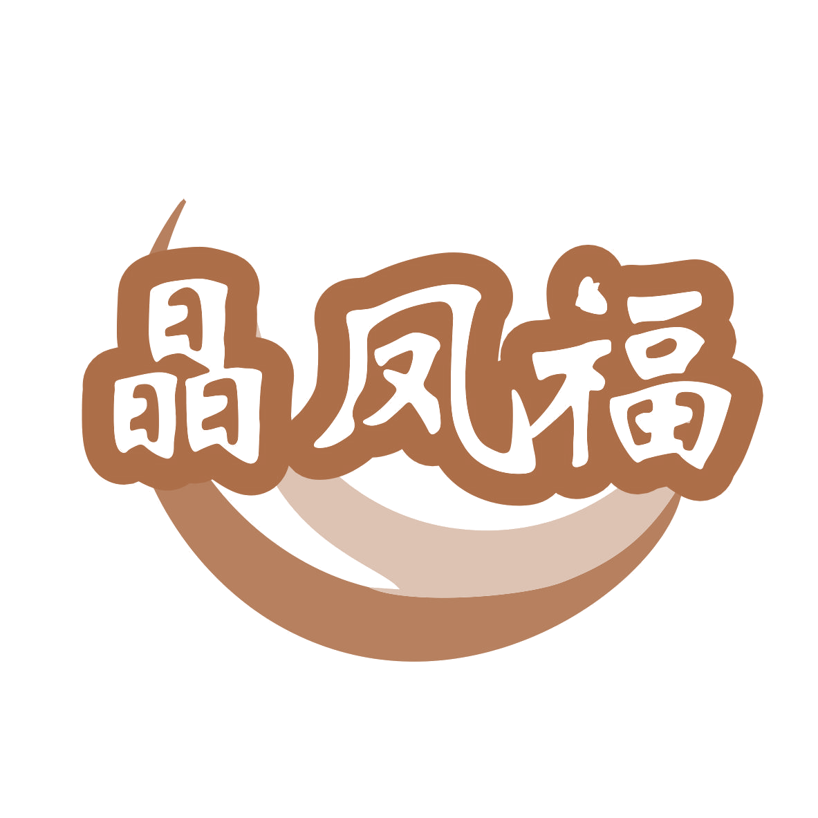 晶凤福 第14类珠宝钟表 注册号77128075商标图样