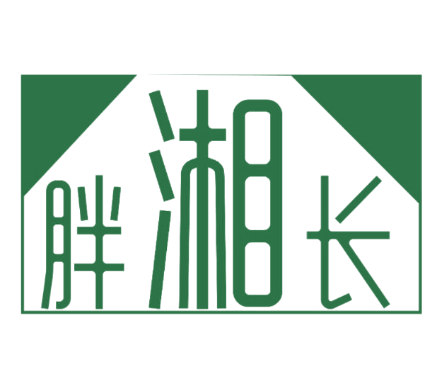 胖湘长 第43类餐饮住宿 注册号77129708商标图样