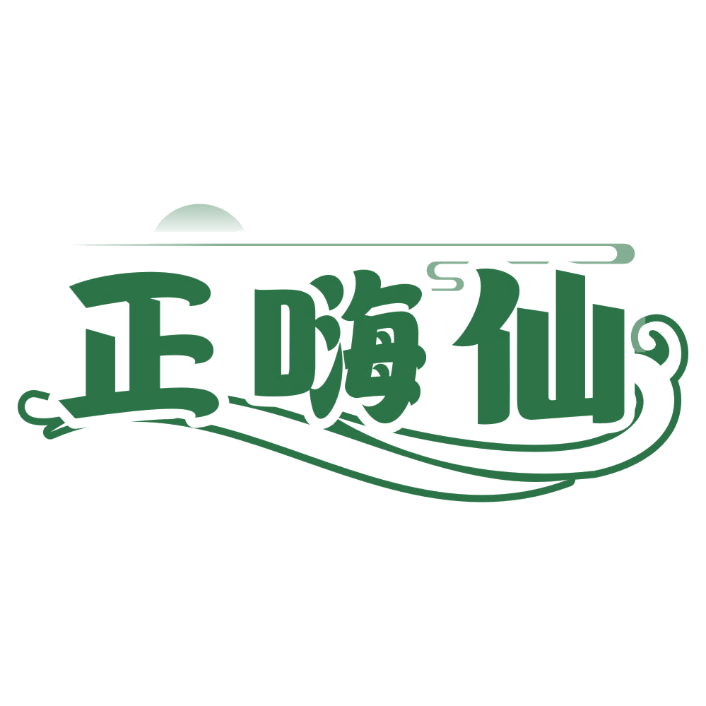 正嗨仙 第43类餐饮住宿 注册号77130348商标图样