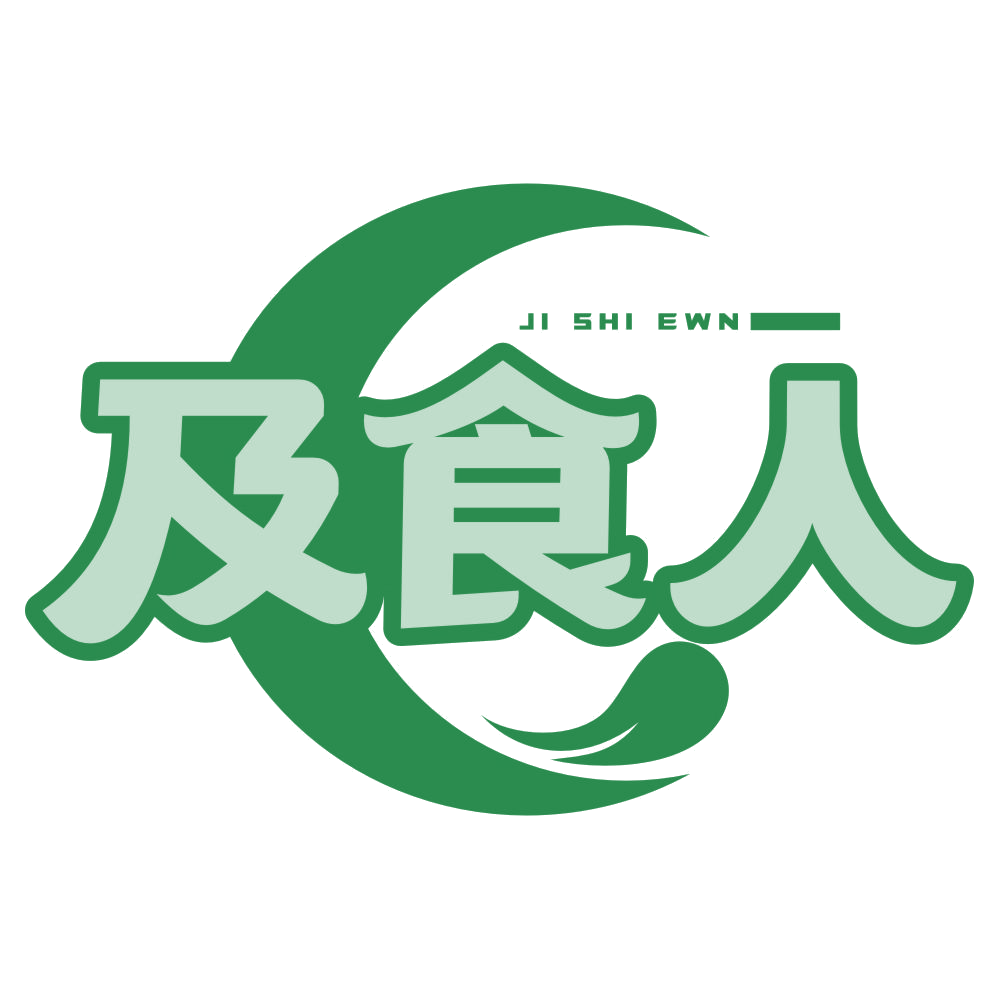 及食人 JI SHI EWN 第30类小食配料 注册号77131952商标图样