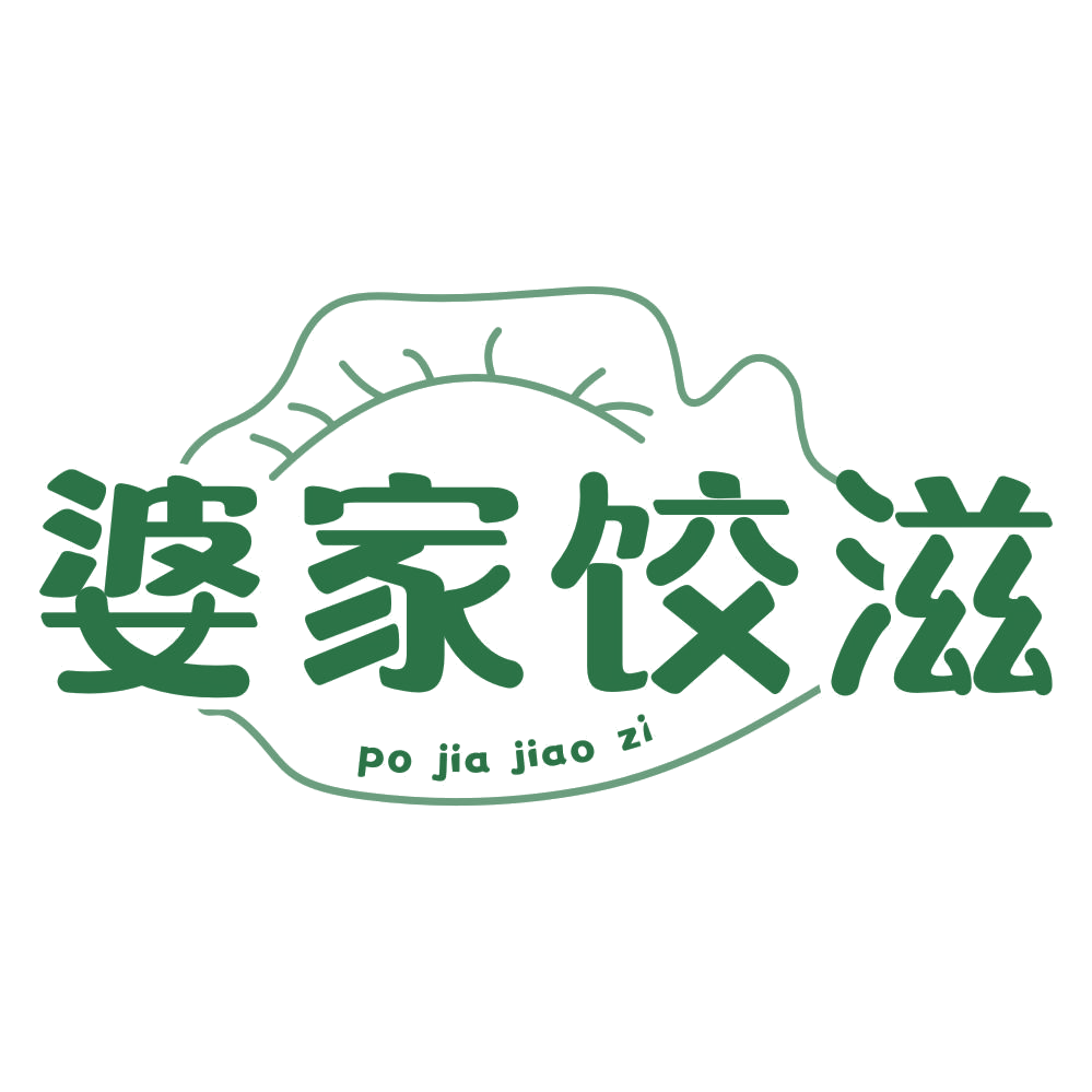 婆家饺滋 第43类餐饮住宿 注册号77131996商标图样