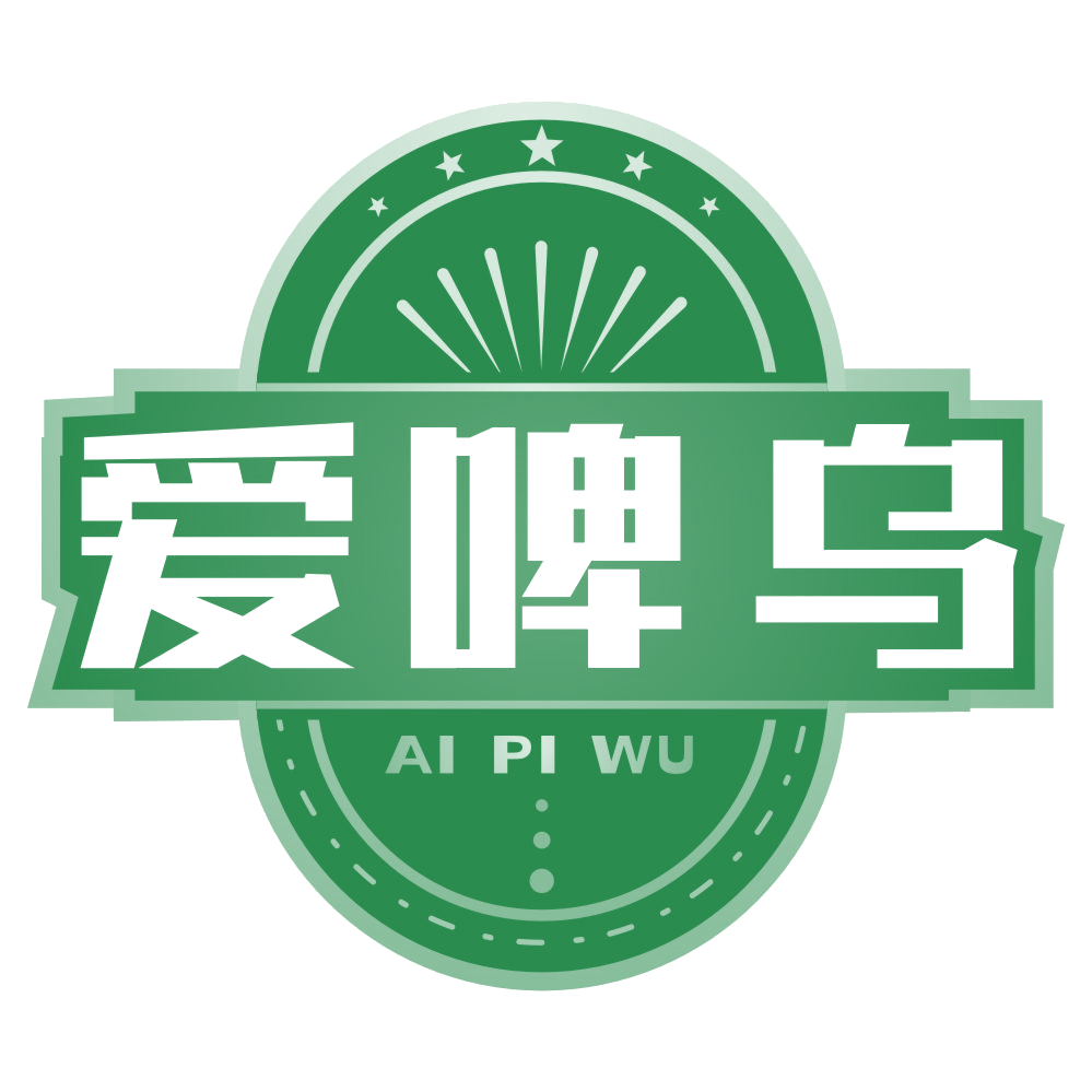 爱啤乌 第32类啤酒饮料 注册号77132573商标图样
