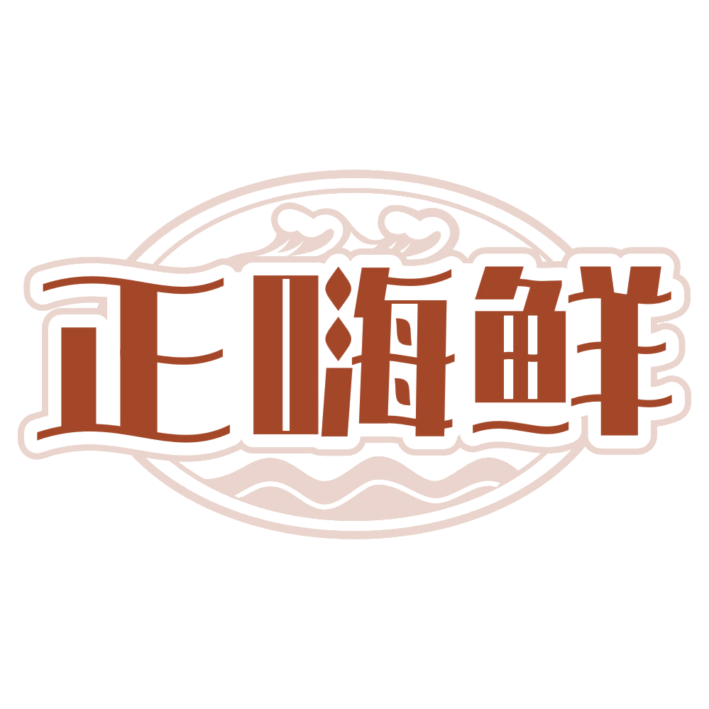 正嗨鲜 第31类水果花木 注册号77133539商标图样